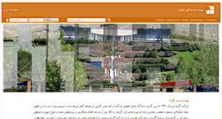 Desktop Screenshot of gozineh.org
